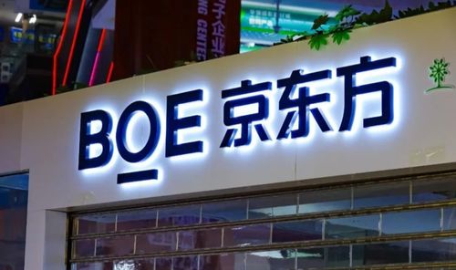 京東方加碼人工智能產業，24億注冊資本成立綿陽電子科技公司